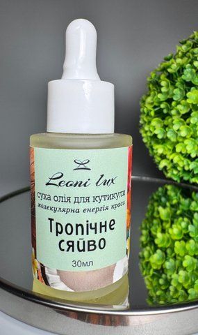 &ldquo;Тропічне сяйво&rdquo; Суха олійка для кутикули 30мл 2322 фото