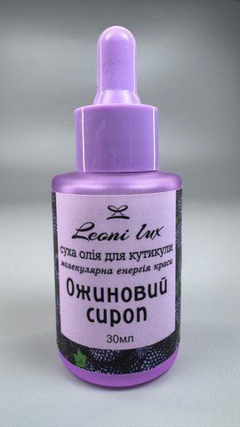 Суха олія для кутикули "Ожиновий сироп" 9835 фото